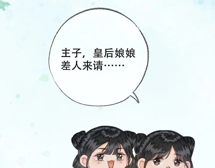 第三十九话 放开她！ 第16页