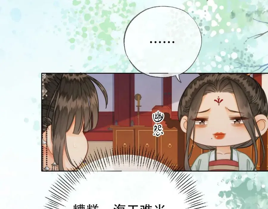 第三十九话 放开她！ 第18页