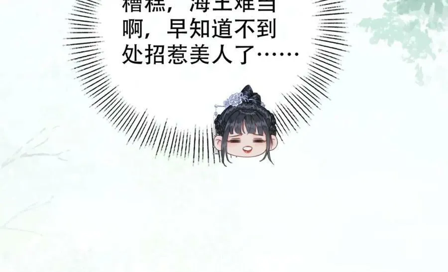 第三十九话 放开她！ 第19页