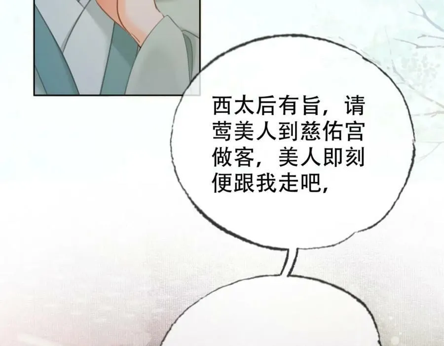 第三十九话 放开她！ 第22页