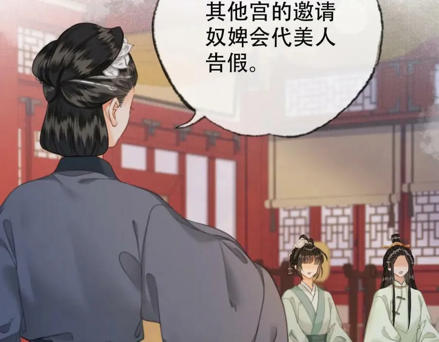 第三十九话 放开她！ 第23页