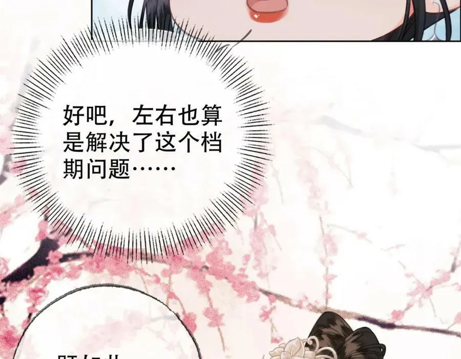 第三十九话 放开她！ 第26页