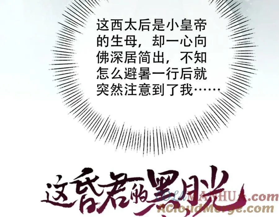 第三十九话 放开她！ 第29页