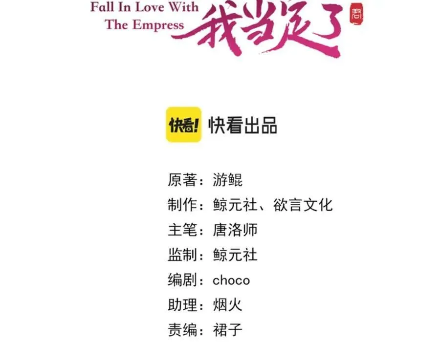 第三十九话 放开她！ 第30页