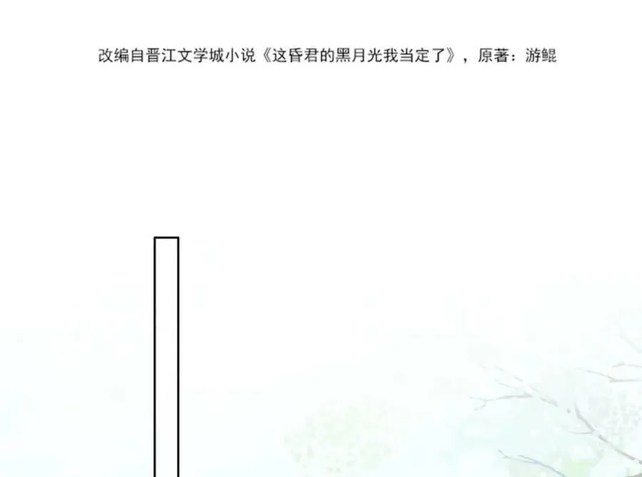 第三十九话 放开她！ 第31页