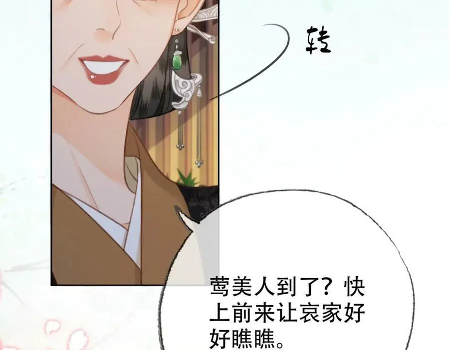 第三十九话 放开她！ 第39页