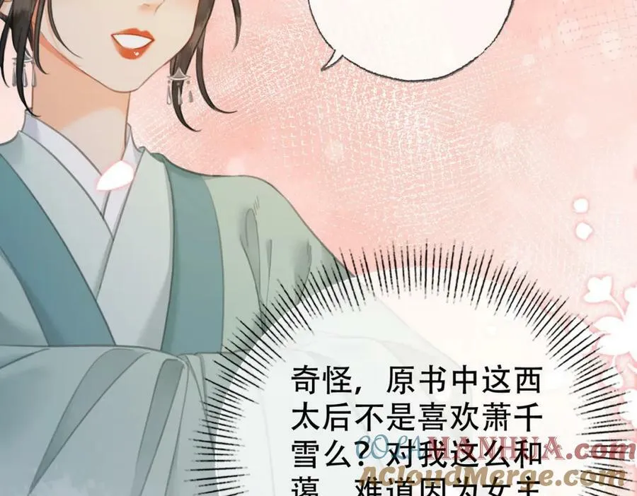 第三十九话 放开她！ 第41页