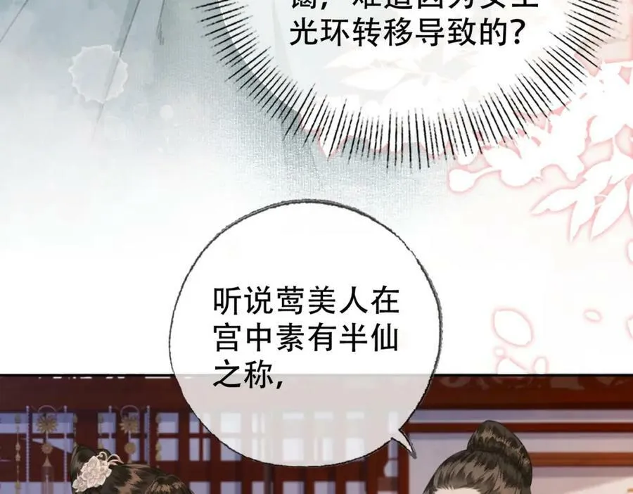第三十九话 放开她！ 第42页