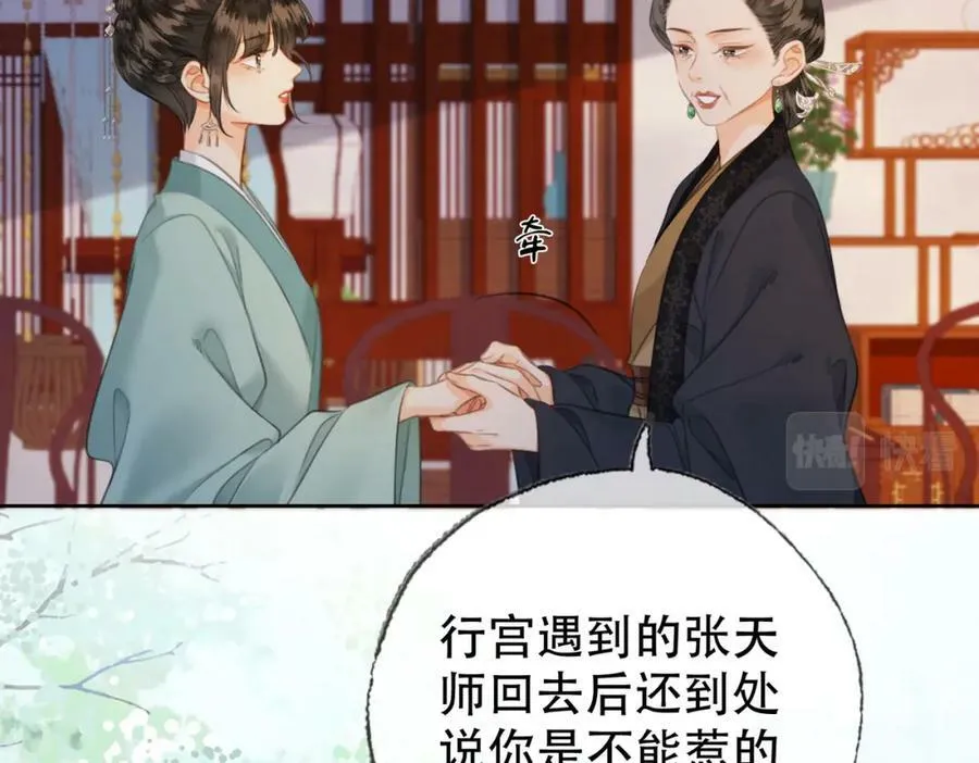 第三十九话 放开她！ 第43页