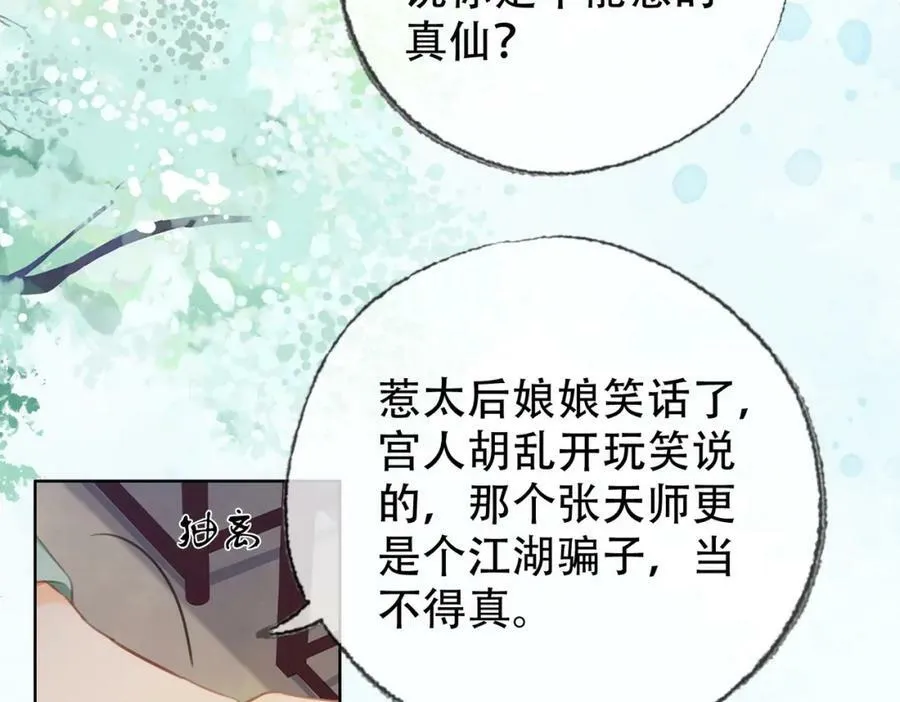 第三十九话 放开她！ 第44页