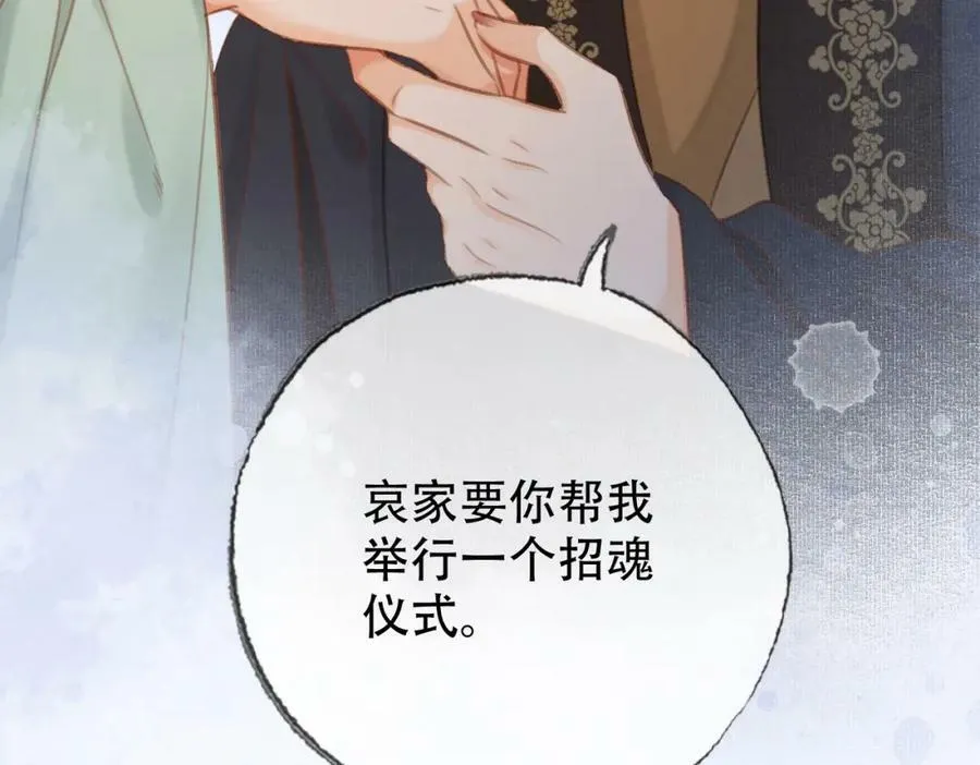 第三十九话 放开她！ 第51页