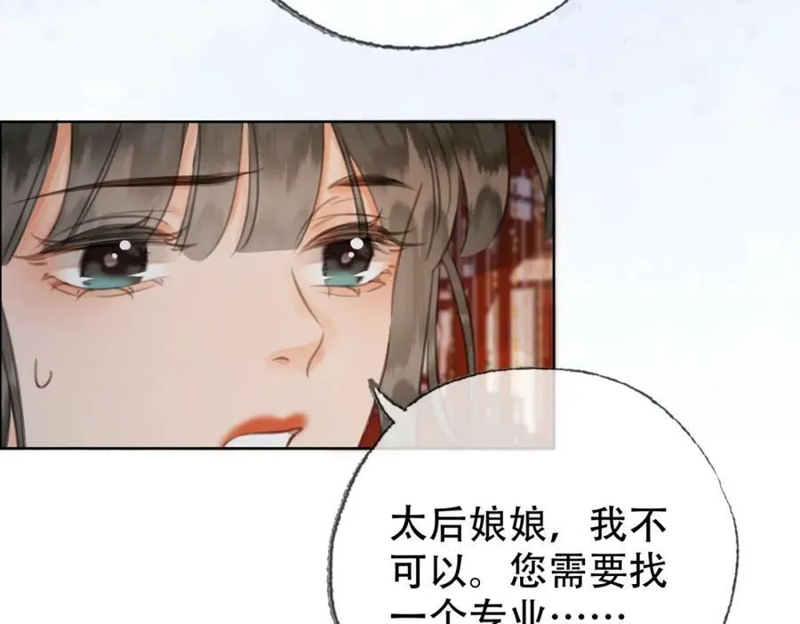 第三十九话 放开她！ 第52页