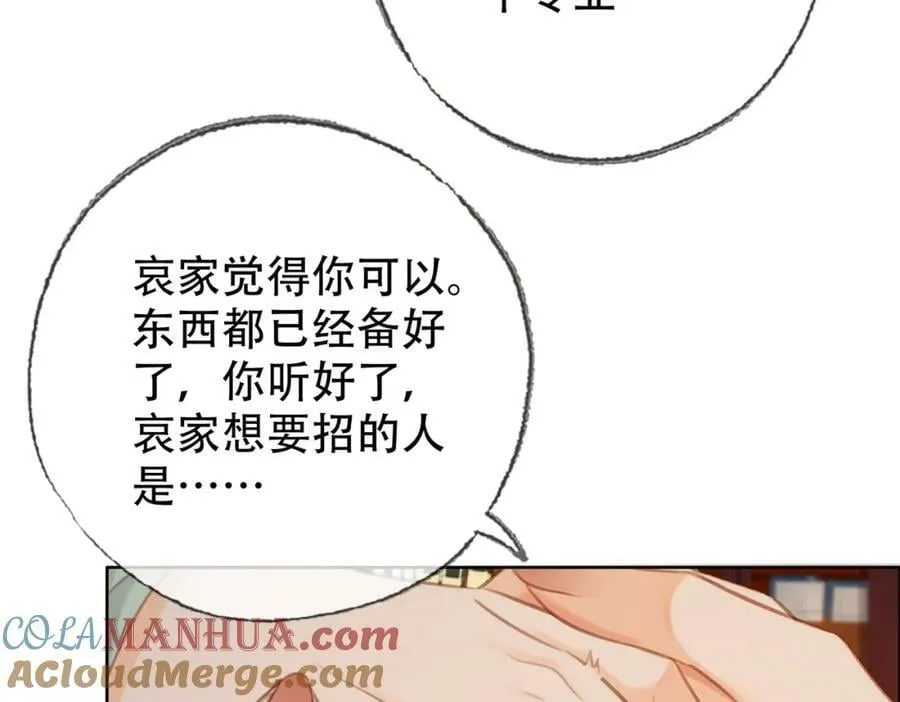 第三十九话 放开她！ 第53页