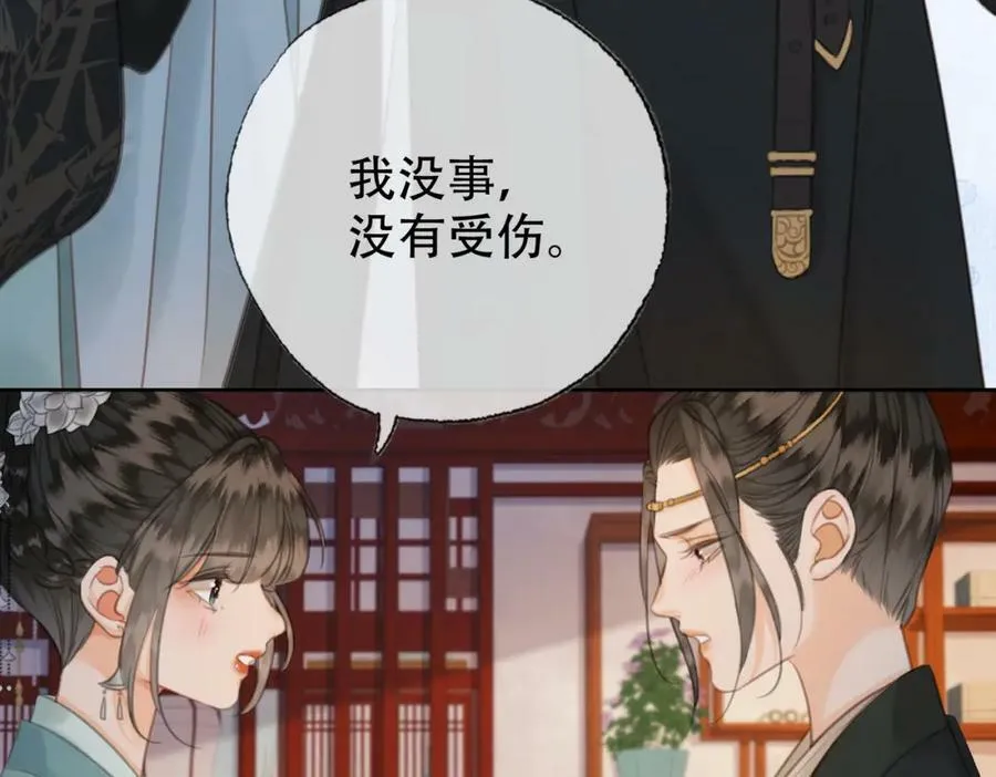 第三十九话 放开她！ 第58页