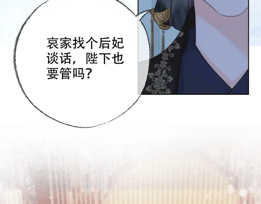 第三十九话 放开她！ 第62页