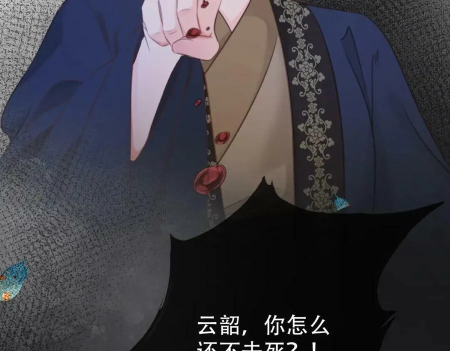 第三十九话 放开她！ 第68页