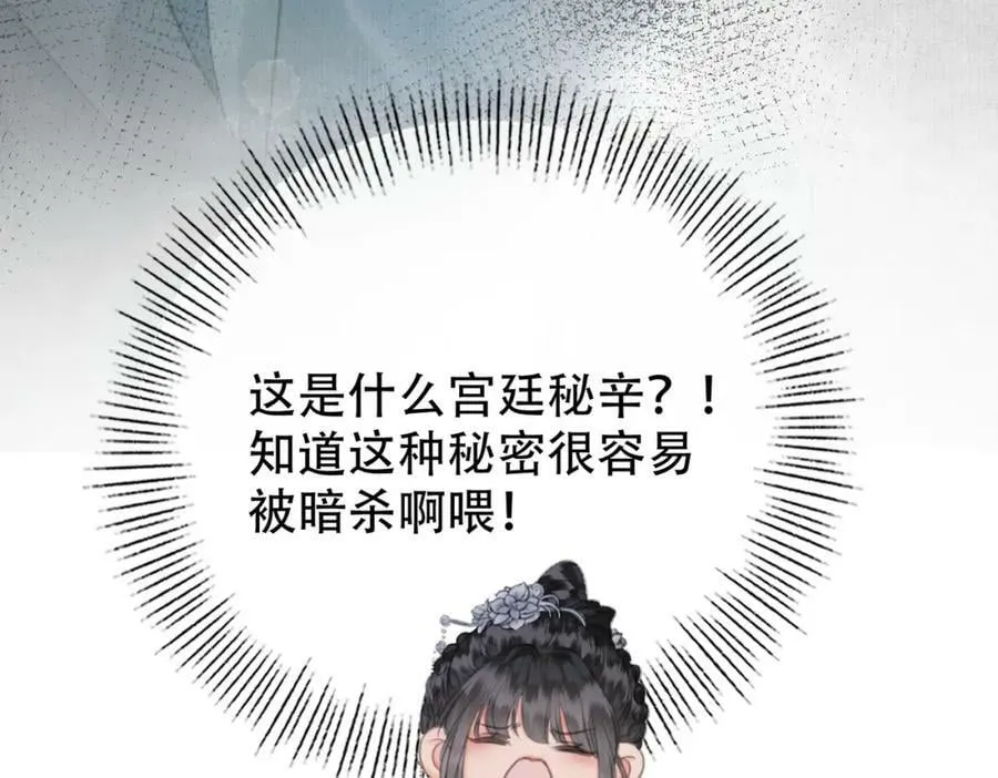 第三十九话 放开她！ 第71页