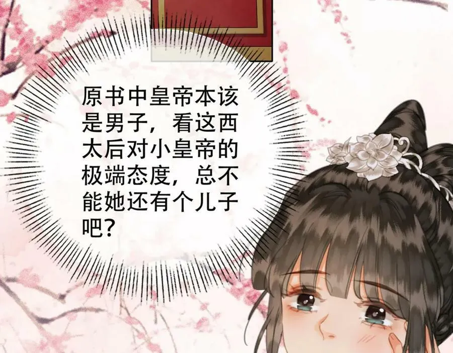 第三十九话 放开她！ 第75页