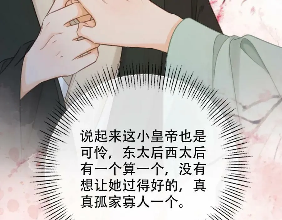 第三十九话 放开她！ 第78页