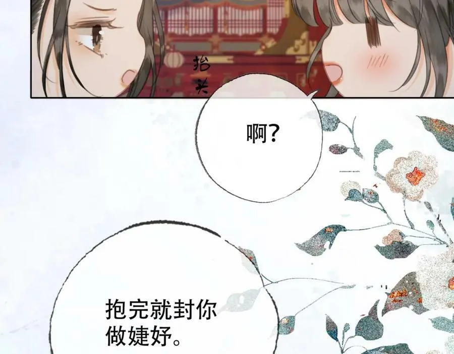 第三十九话 放开她！ 第80页