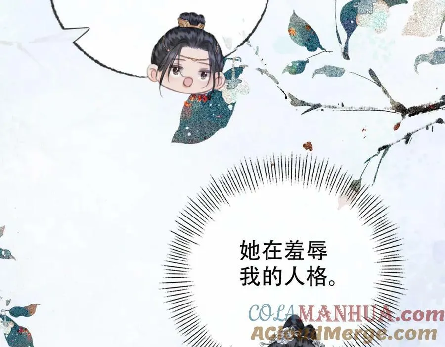第三十九话 放开她！ 第81页