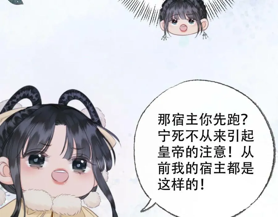 第三十九话 放开她！ 第82页