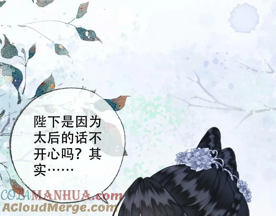 第三十九话 放开她！ 第85页