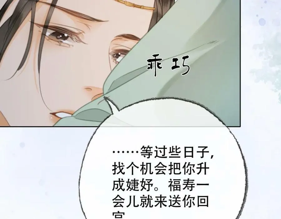 第三十九话 放开她！ 第88页