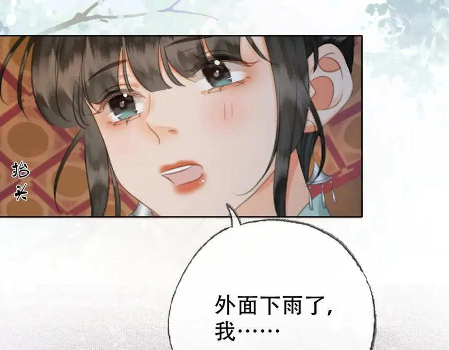 第三十九话 放开她！ 第91页