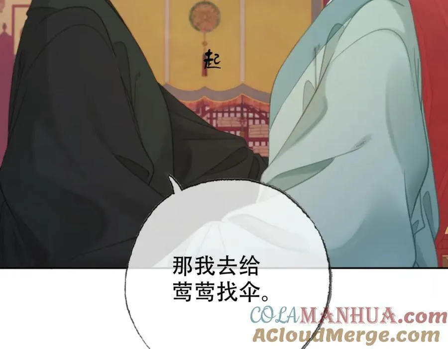 第三十九话 放开她！ 第93页