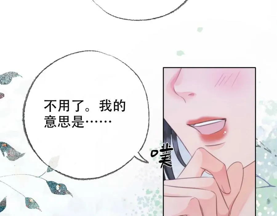 第三十九话 放开她！ 第94页