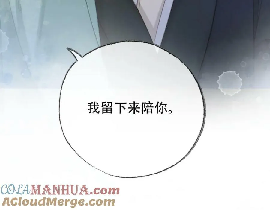 第三十九话 放开她！ 第97页