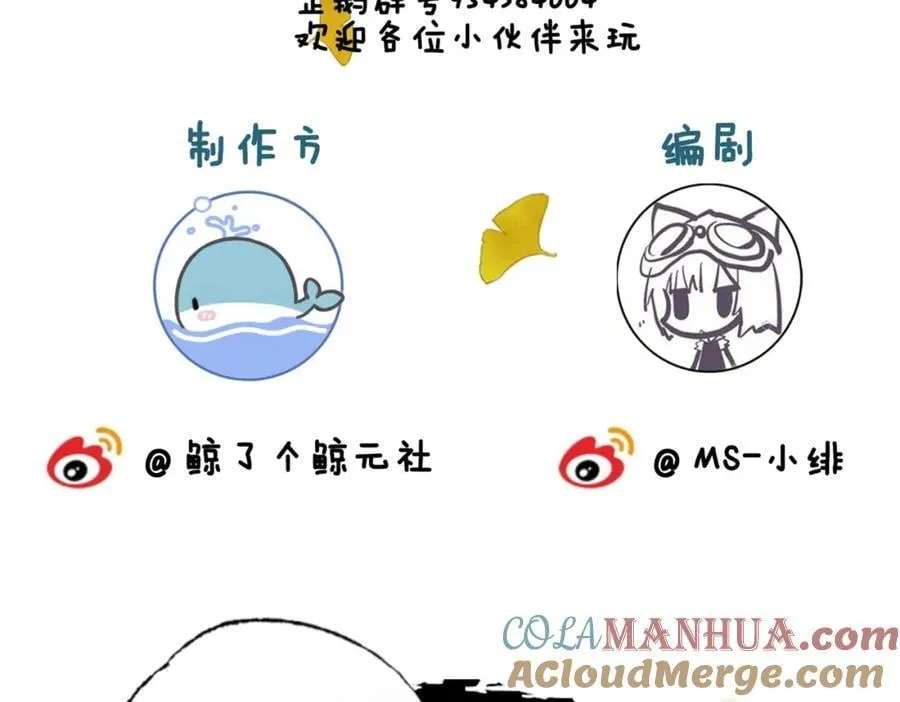 第三十九话 放开她！ 第101页