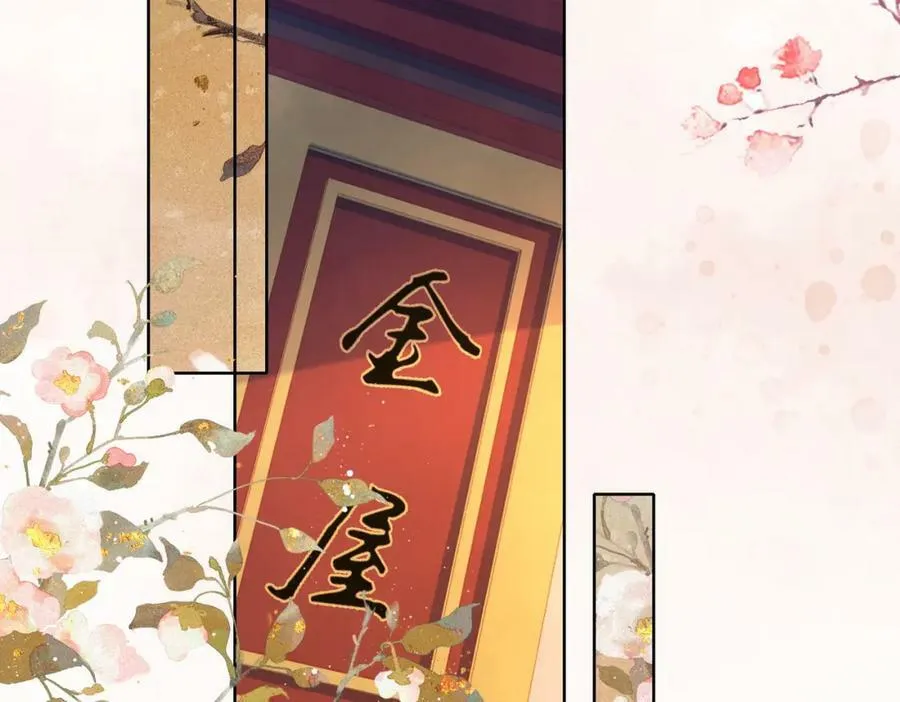 第一季完结篇 留下来陪我？ 第2页