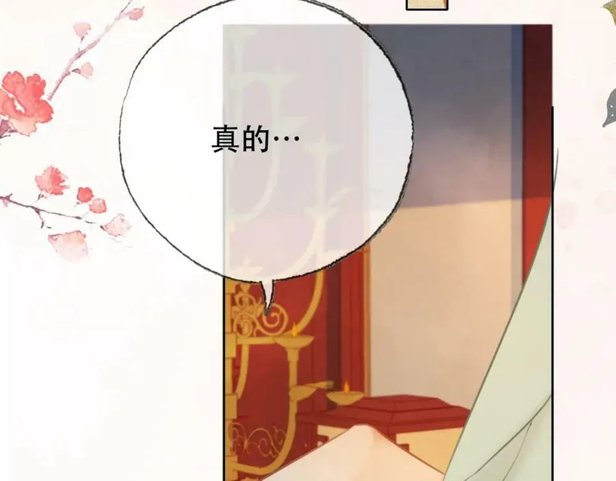 第一季完结篇 留下来陪我？ 第4页