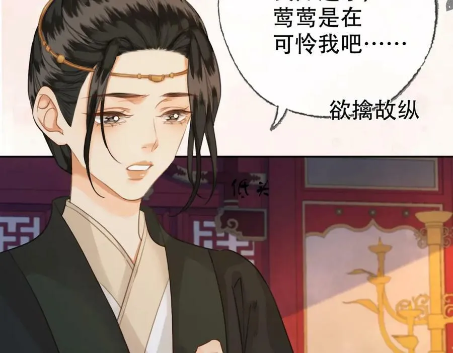 第一季完结篇 留下来陪我？ 第10页