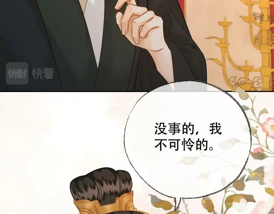 第一季完结篇 留下来陪我？ 第11页