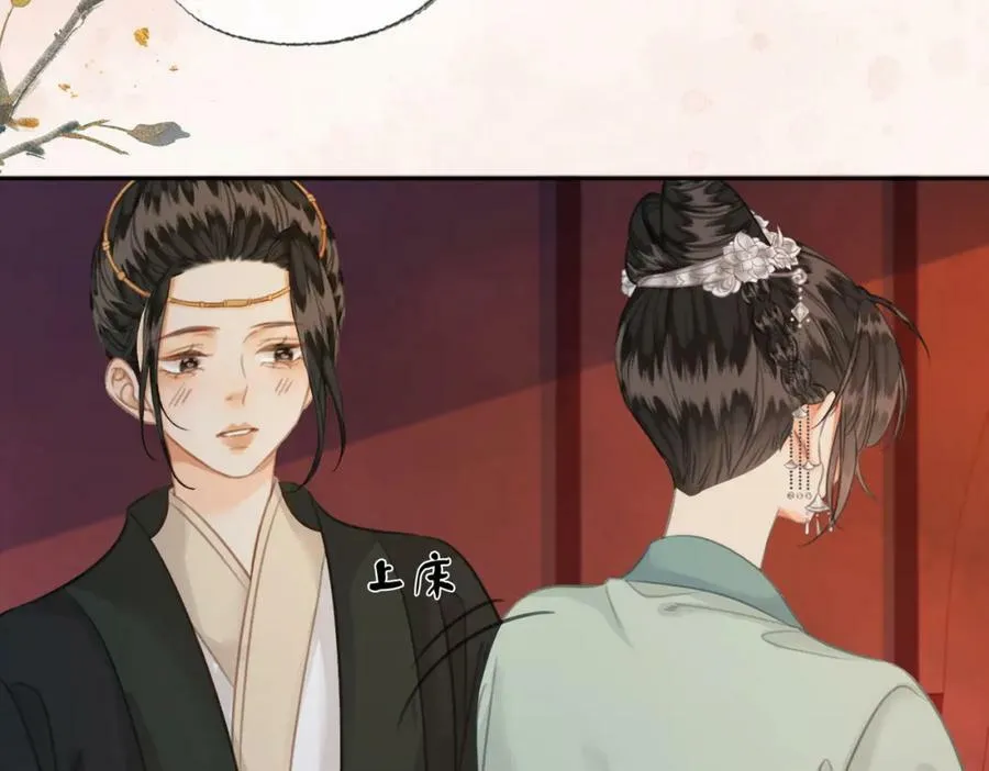 第一季完结篇 留下来陪我？ 第19页