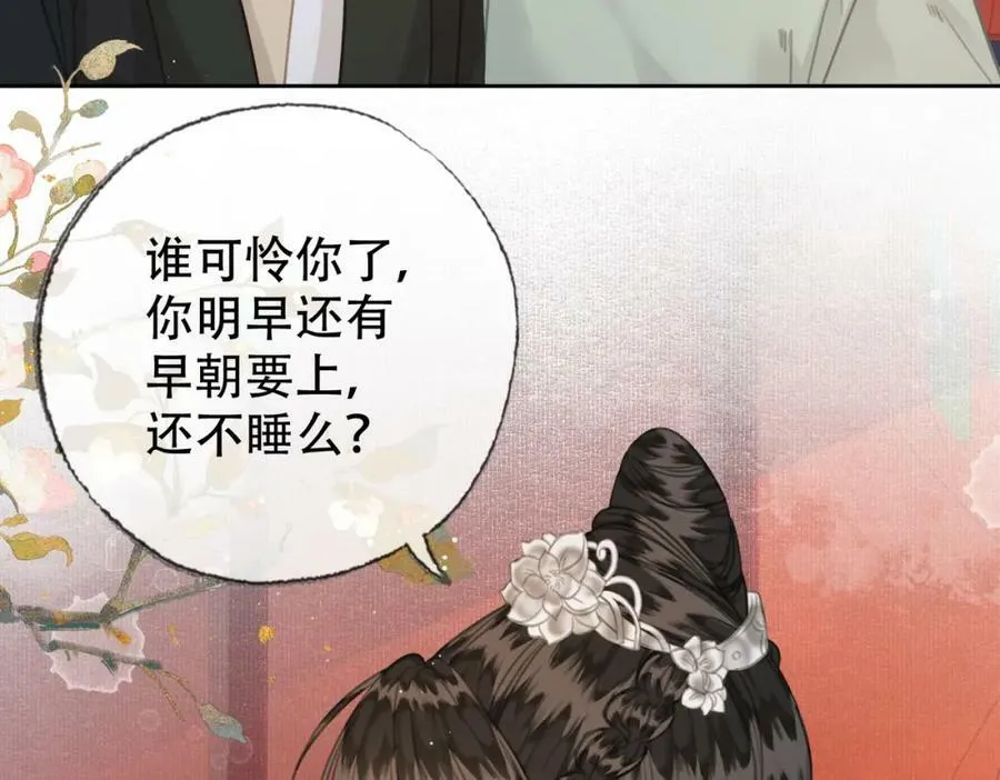 第一季完结篇 留下来陪我？ 第20页