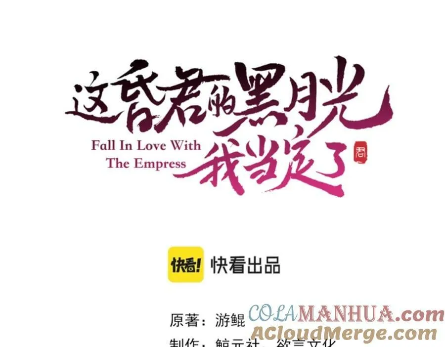 第一季完结篇 留下来陪我？ 第25页