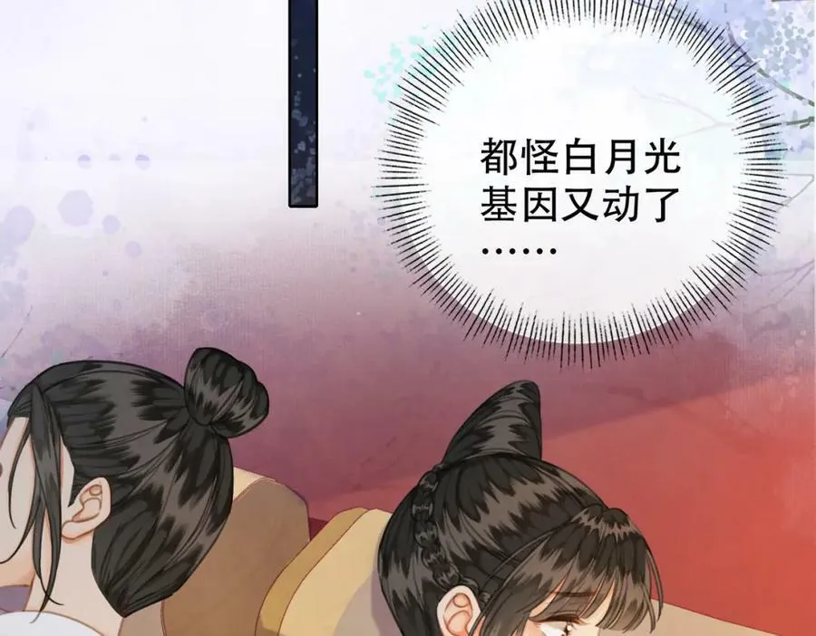 第一季完结篇 留下来陪我？ 第30页