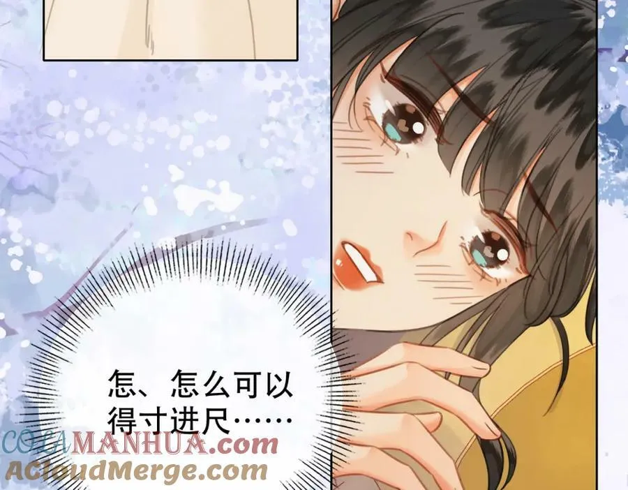 第一季完结篇 留下来陪我？ 第33页
