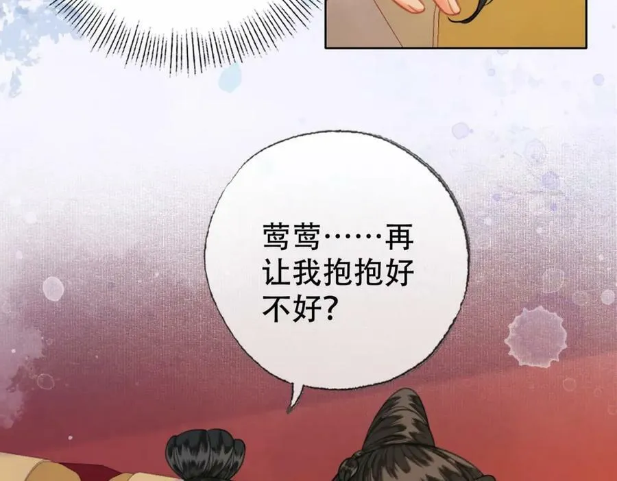 第一季完结篇 留下来陪我？ 第34页