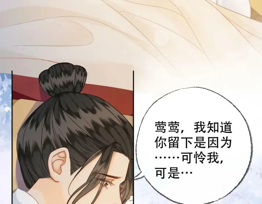 第一季完结篇 留下来陪我？ 第36页