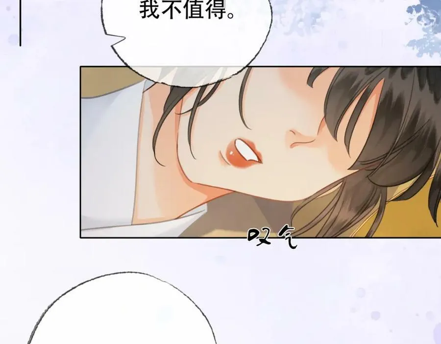 第一季完结篇 留下来陪我？ 第38页