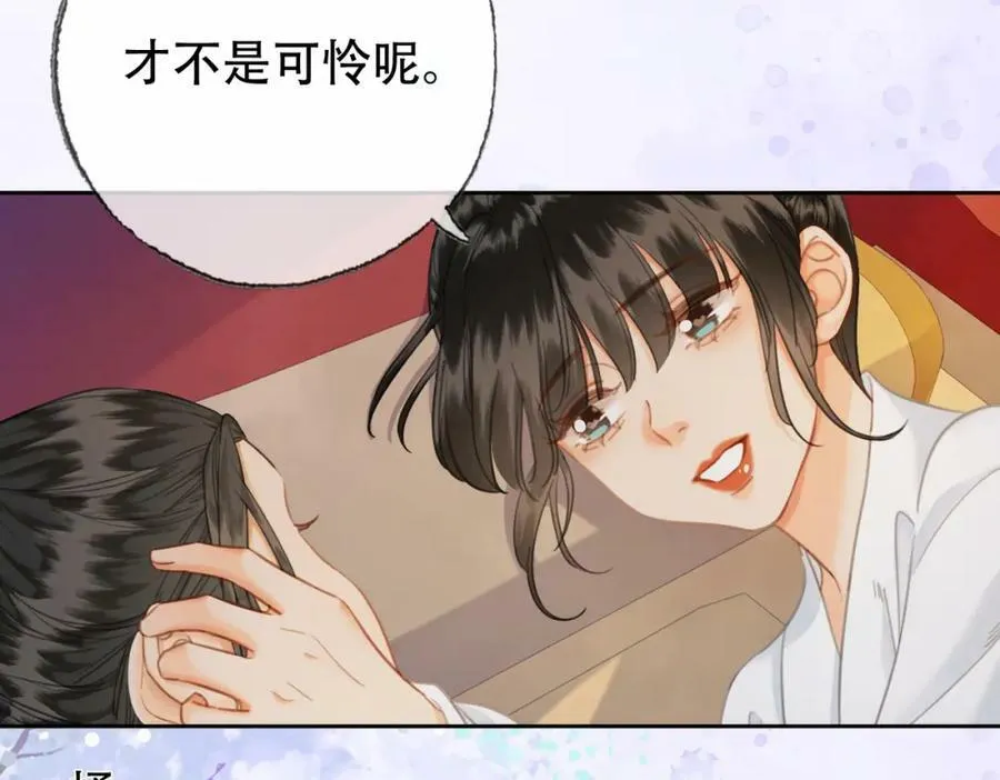 第一季完结篇 留下来陪我？ 第39页