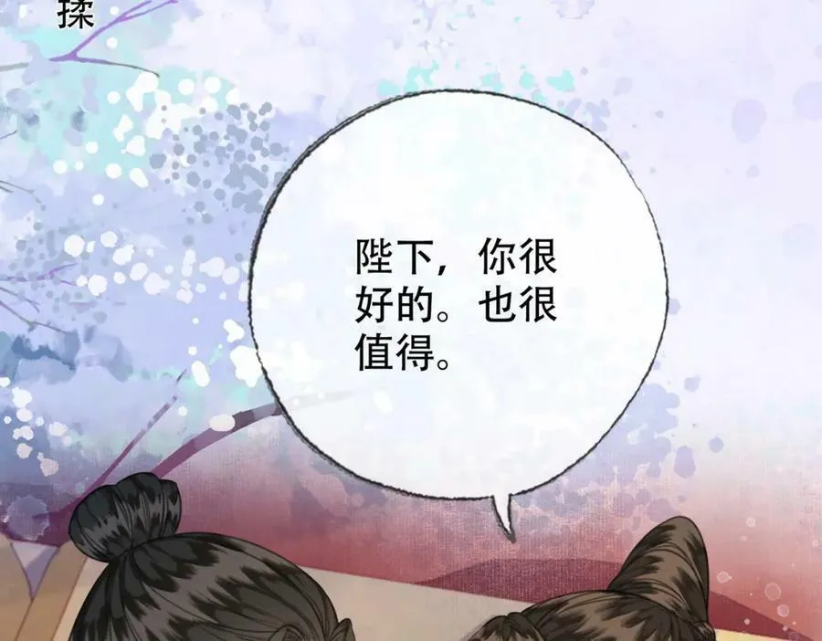 第一季完结篇 留下来陪我？ 第40页