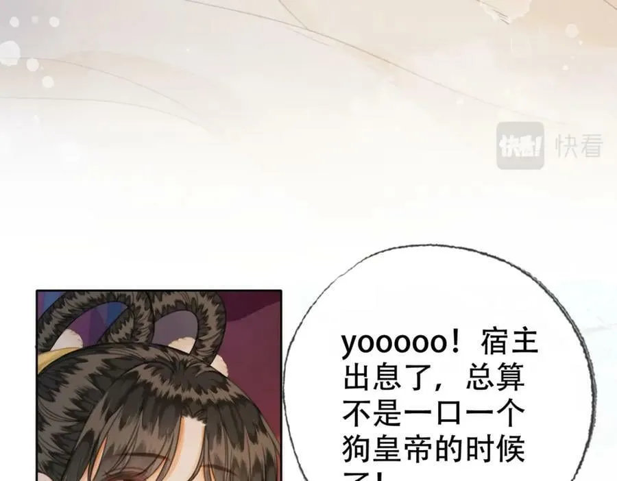 第一季完结篇 留下来陪我？ 第42页