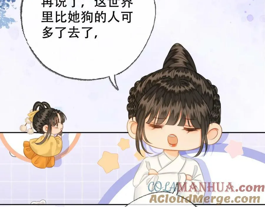 第一季完结篇 留下来陪我？ 第45页