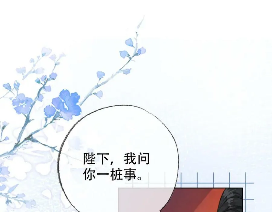 第一季完结篇 留下来陪我？ 第50页